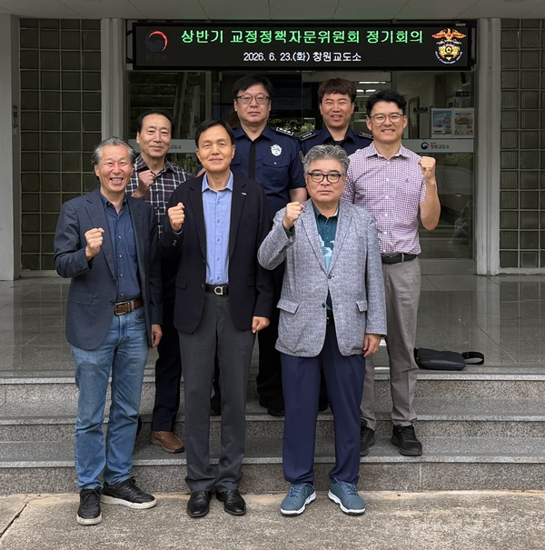 (사진제공=창원교도소)