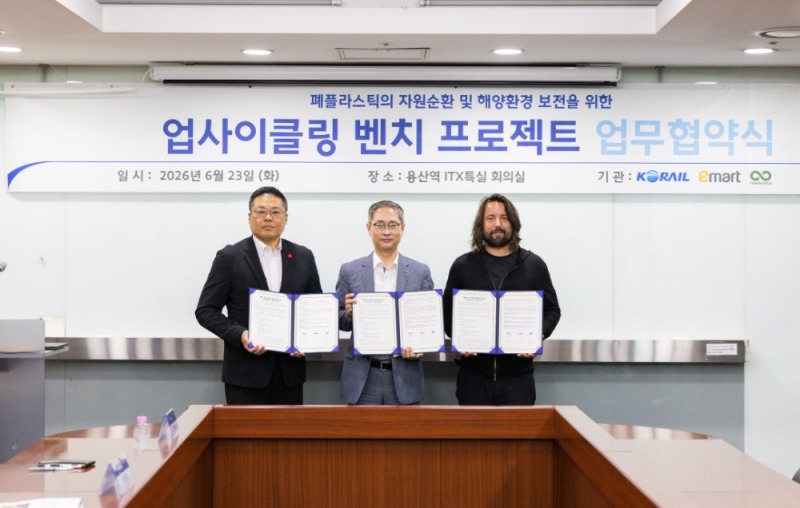 업사이클링 벤치 프로젝트 업무협약식.(사진=코레일)