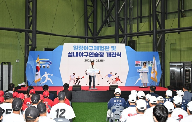정종복 기장군수가 6월 23일 기장군 ‘일광야구체험관·실내야구연습장’ 개관식에서 기념사를 하고 있다.(사진제공=부산 기장군)