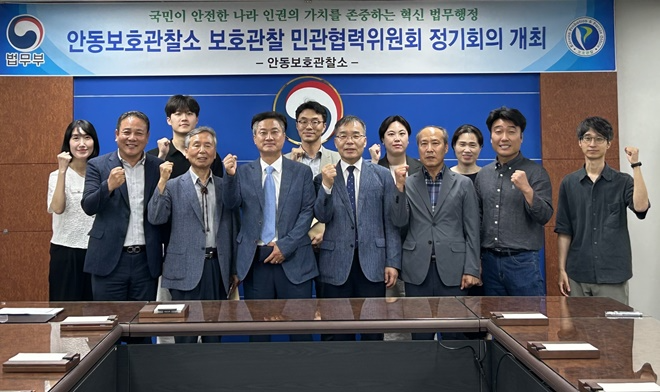 (사진제공=안동보호관찰소)