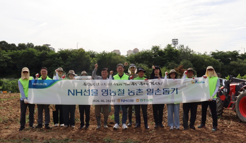 강필규 NH선물 대표이사(왼쪽에서 일곱 번째)와 임직원들이 농촌 일손 돕기 기념 촬영을 하고 있다. 사진=NH선물