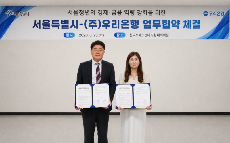 왼쪽부터 김철희 서울시 미래청년기획관, 오지영 우리은행 금융소비자보호그룹장이 지난 23일 '서울청년의 경제·금융 역량 강화' 를 위한 업무협약을 체결한 후 기념 촬영을 하고 있다. 사진=우리은행