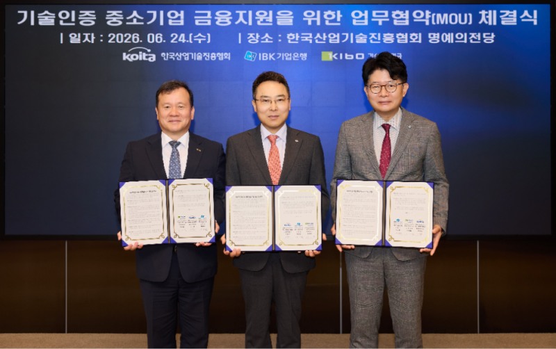 24일 서울 서초구 한국산업기술진흥협회 회관에서 (오른쪽부터)백상현 IBK기업은행 여신운영그룹장, 고서곤 한국산업기술진흥협회 상임부회장, 이재필 기술보증기금 상임이사가 협약식을 마치고 기념촬영을 하고 있는 모습. 사진=IBK기업은행