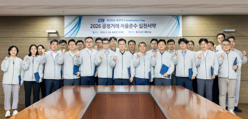 KCC 정재훈 대표이사(앞줄 가운데)와 임직원들이 ‘컴플라이언스 데이(Compliance Day)’ 행사 후 기념 촬영을 하고 있다.(사진=KCC)