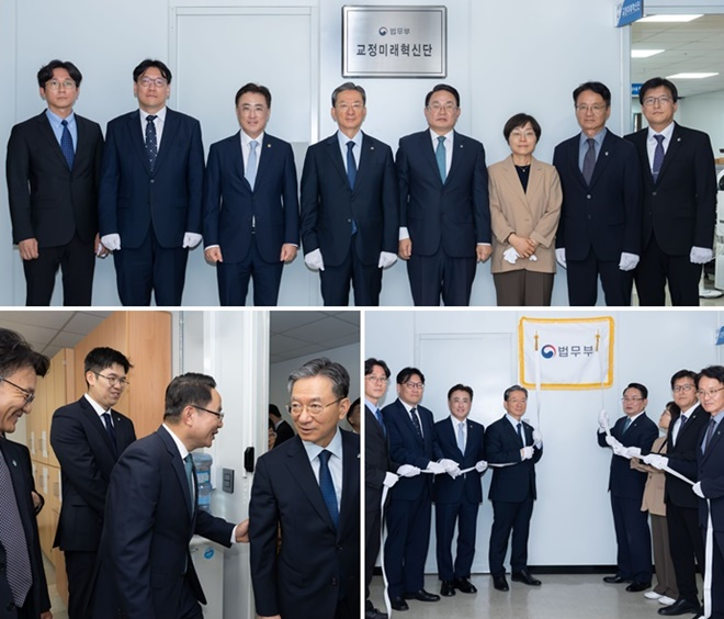 (사진제공=법무부)