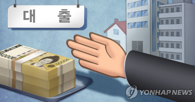 부동산 대출규제 이미지. (사진=연합뉴스)
