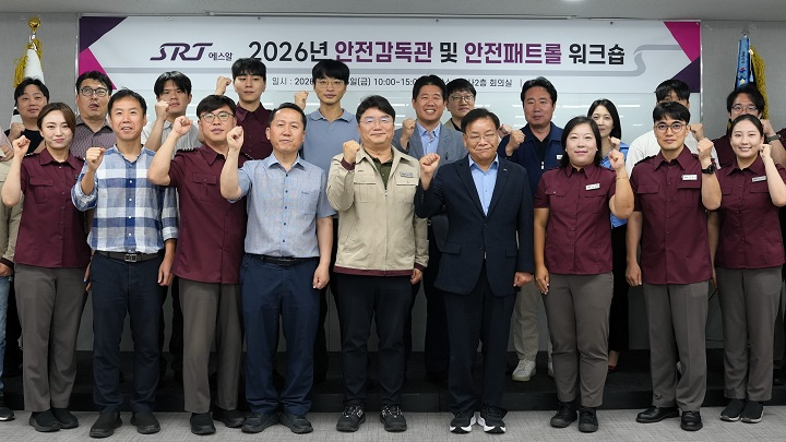 (앞줄 왼쪽에서 여섯 번째) 최동근 에스알 안전본부장.(사진=SR)