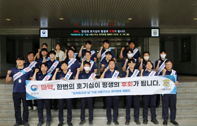 (사진제공=서울구치소)