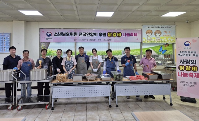 (사진제공=대구소년원)