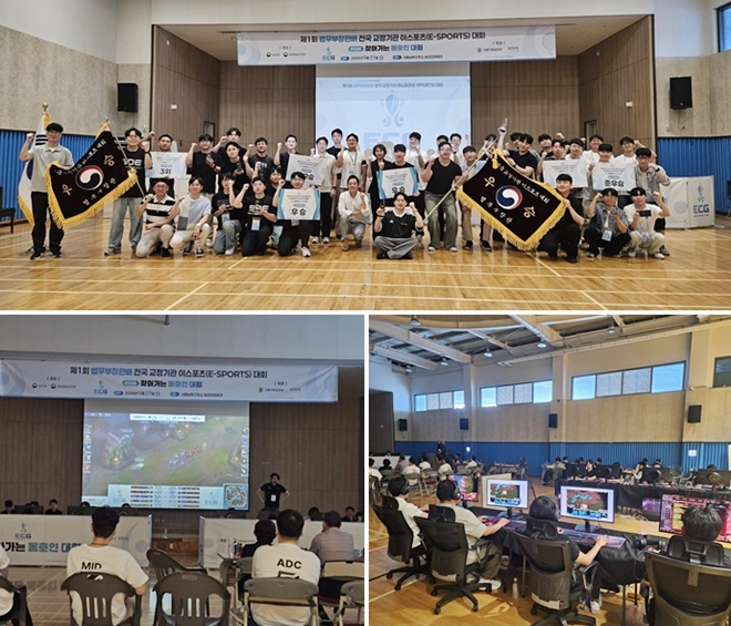 6월 27일 서울남부교정시설 보라미체육관에서 열린 제1회 법무부장관기 전국교정기관 이스포트 대회 모습.(사진제공=서울지방교정청)
