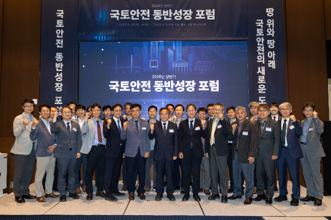 국토안전관리원(원장 박창근)은 지난 26일, 서울 강서구 머큐어 서울 마곡에서 ‘2026년 상반기 국토안전 동반성장 포럼’을 개최했다.(사진=국토안전관리원)