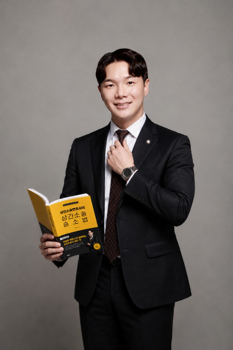 법률사무소 나인(부산) 이유진 대표변호사