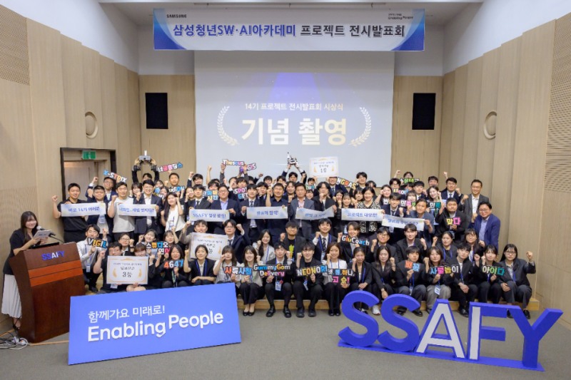 SSAFY 14기 교육생들이 프로젝트 발표회를 마친 후 기념촬영을 하고 있다. 사진=삼성전자