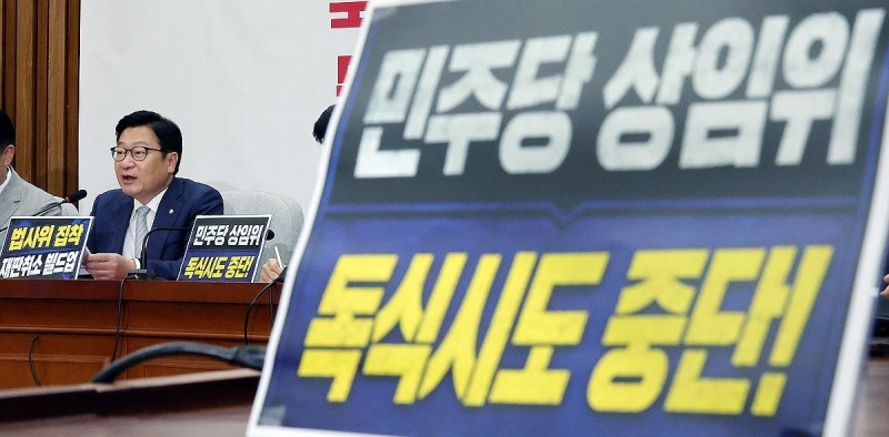 발언하는 정점식 원내대표(사진=연합뉴스)