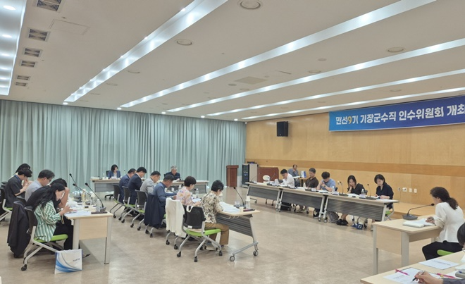 인수위원회 위원들이 일 잘하는 공무원이 역량을 발휘할 수 있는 군정 기반 마련을 위해 주요 현안과 공약사항에 대한 보고를 받고 있다.(사진제공=부산 기장군)