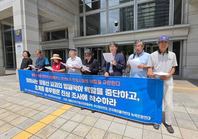 이성근 집행위원장이 발언을 하고 있다.(사진제공=황령산지키기범시민운동본부)