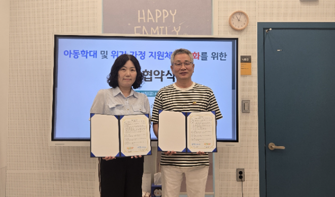 포천 “아동학대 및 위기가정 지원 체계 강화” 업무협약 사진