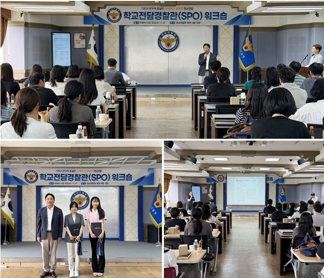 (사진제공=경남경찰청)