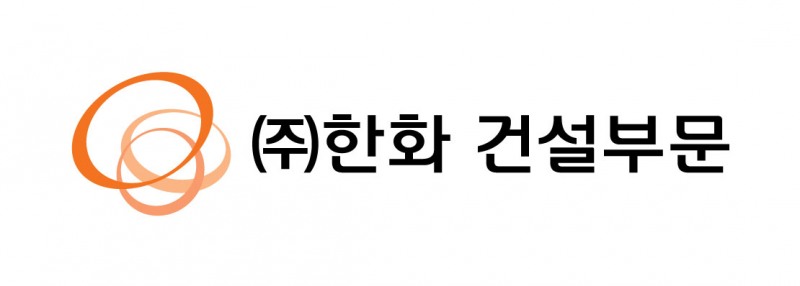 ㈜한화 건설부문 CI.(사진=한화 건설부문)