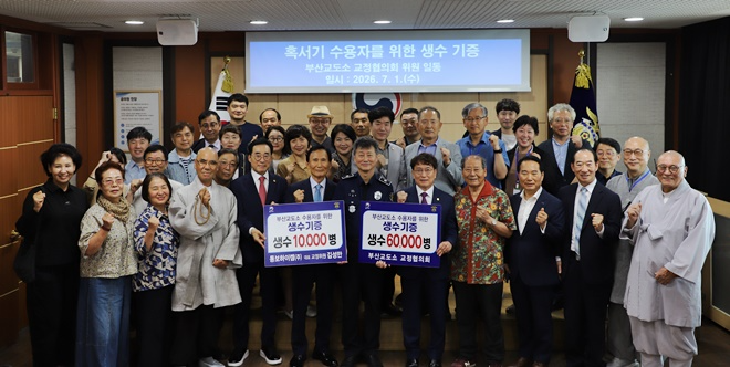 (사진제공=부산교도소)