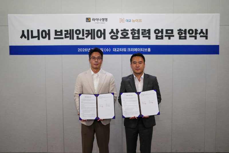 지난 1일(수) 서울 관악구에 위치한 대교타워에서 열린 ‘시니어 브레인 케어’ 업무협약 체결식에서 라이나생명 박경식 전무(왼쪽)와 대교뉴이프 김경호 대표이사가 기념 촬영을 하고 있다. 사진=라이나생명