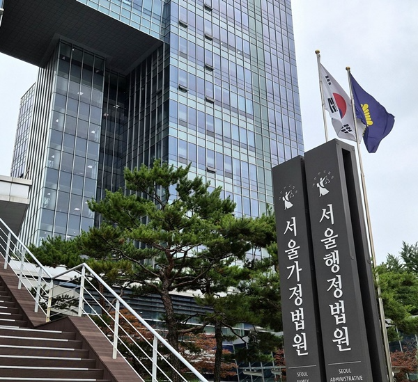서리풀1 공공주택지구 지정취소 소송이 진행중인 서울행정법원. (제공=새정이마을 주민대책위원회)