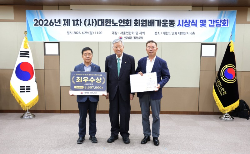이중근 대한노인회장이 고광선 서울연합회장(오른쪽)에게 최우수상과 포상금을 지급했다.(사진=부영그룹)