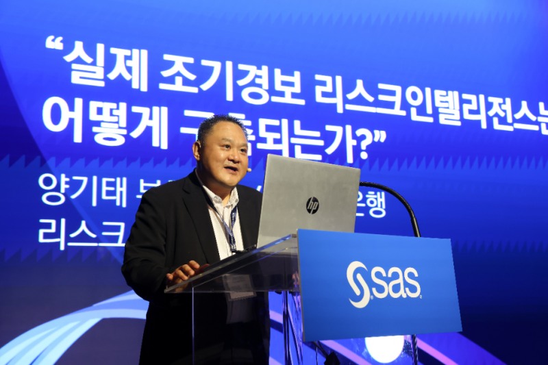 양기태 Sh수협은행 리스크관리본부 부행장보. 사진=Sh수협은행