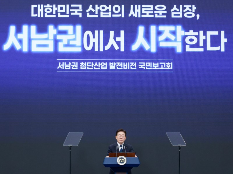 서남권 첨단산업 발전 국민보고회 축하하는 이재명 대통령(사진=연합뉴스)