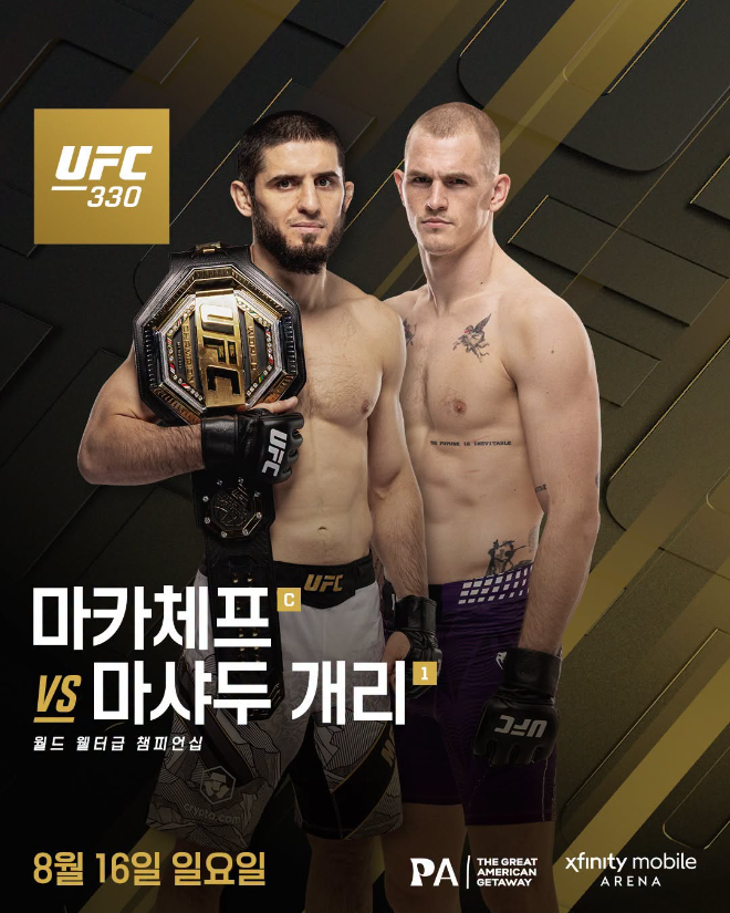 이슬람 마카체프와 이안 마샤두 개리. (사진= UFC 한국 미디어 커뮤니케이션)