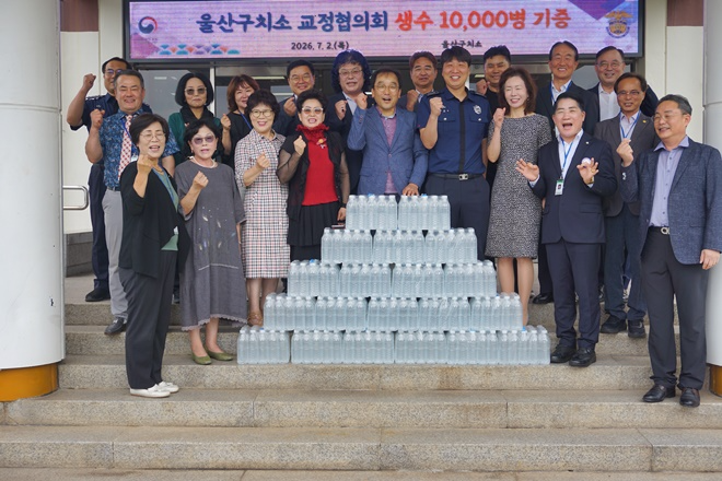 (사진제공=울산구치소)