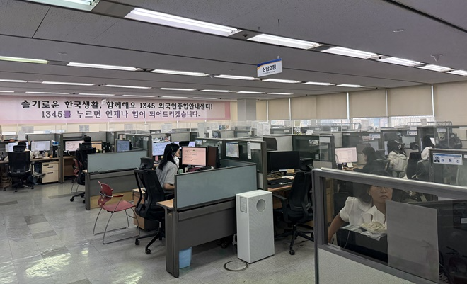 1345 외국인종합안내센터.(제공=법무부)