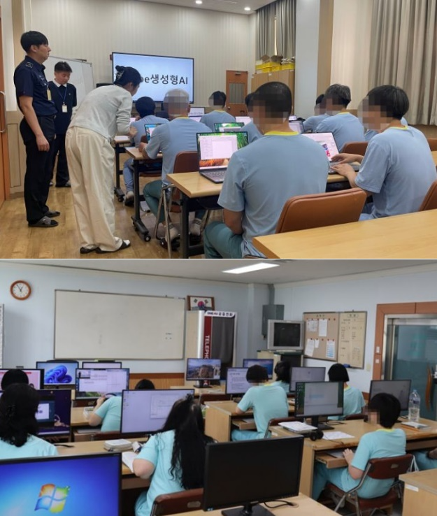 인공지능(AI) 자립교육 모습(위사진 여주교도소, 아래 사진 청주여자교도소).(제공=법무부)