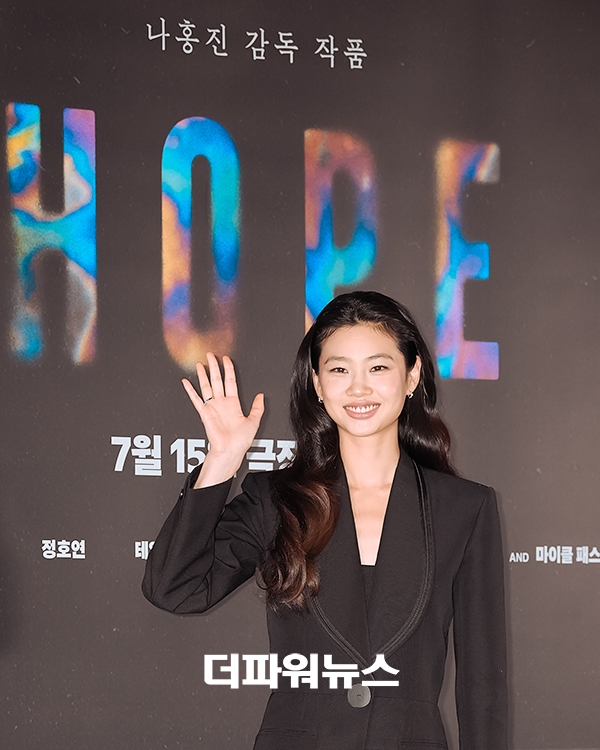 정호연, 영화 호프 언론시사회