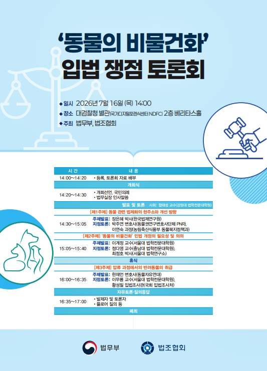 (제공=법무부)