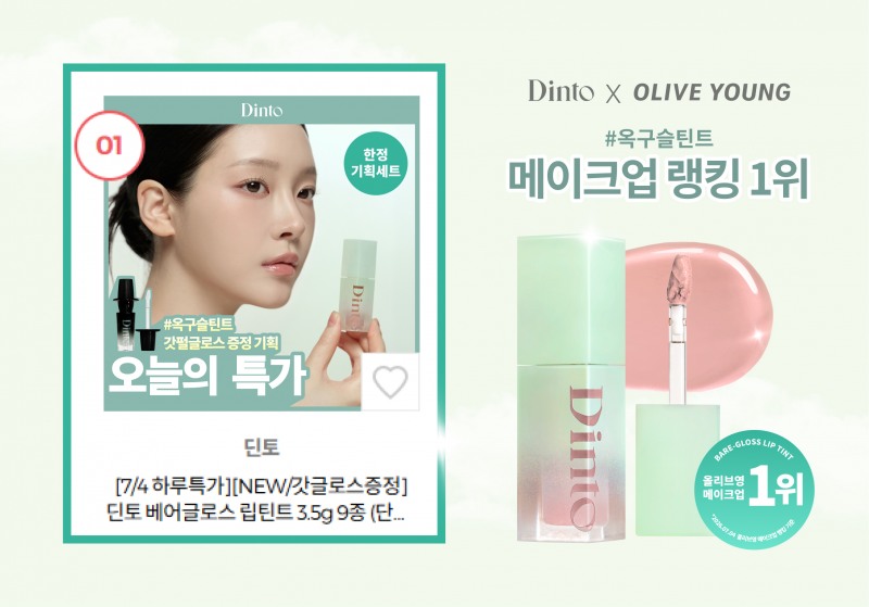 사진제공=딘토