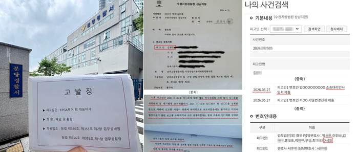 (사진제공=KPGA노조)