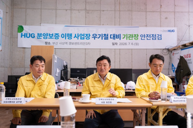 최인호 사장(가운데)이 6일 분양보증 이행 사업장에 방문하여 질의응답을 받고 있다.(사진=HUG)