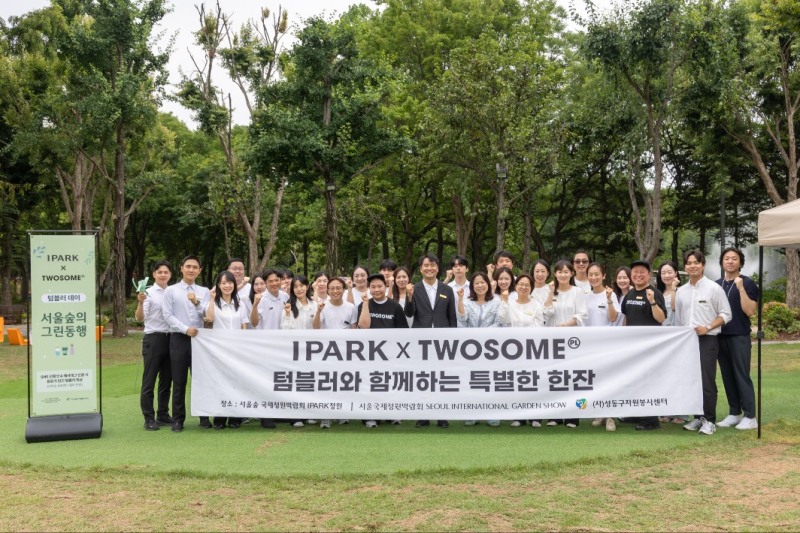 IPARK현대산업개발이 서울숲 국제정원박람회 아이파크 정원에서 탄소 절감 텀블러 캠페인을 진행하며 생활 속 친환경 실천과 자원순환 문화 확산에 나섰다.(사진=IPARK현대산업개발)
