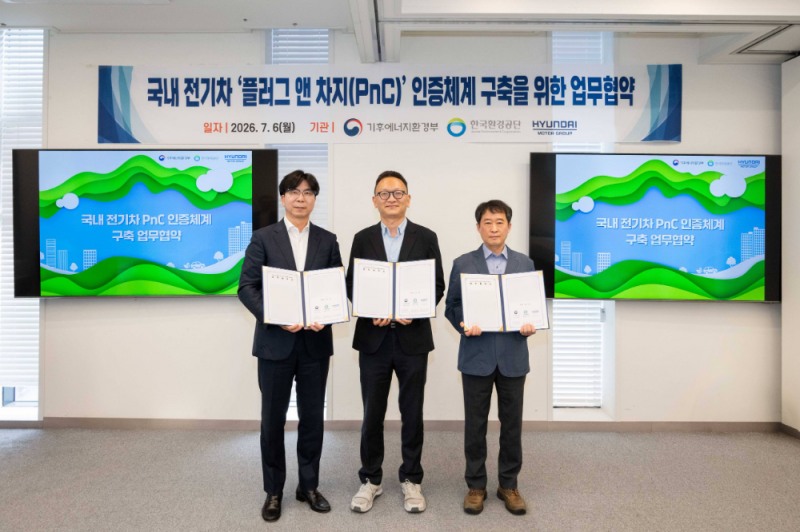 (왼쪽부터) 현대차그룹 EV인프라전략실장 정규원 상무, 기후에너지환경부 박판규 탈탄소녹색수송혁신과장, 한국환경공단 홍철규 친환경모빌리티처장이 ‘국내 전기차 PnC 인증체계 구축을 위한 업무협약(MoU)’ 체결식에서 기념 사진을 촬영하는 모습.(사진=현대차그룹)