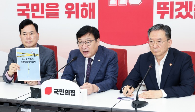 발언하는 정점식 원내대표(사진=연합뉴스)