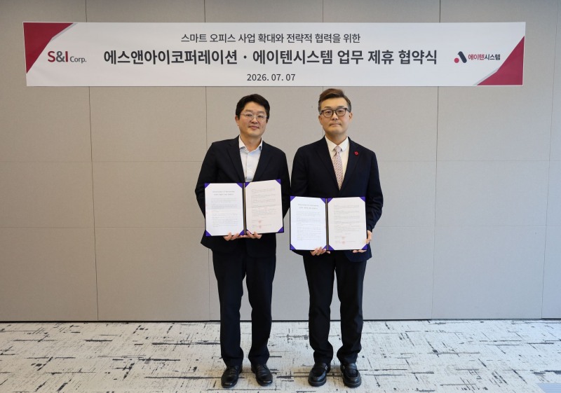 에스앤아이코퍼레이션이 에이텐시스템과 전략적 업무협약을 체결했다.