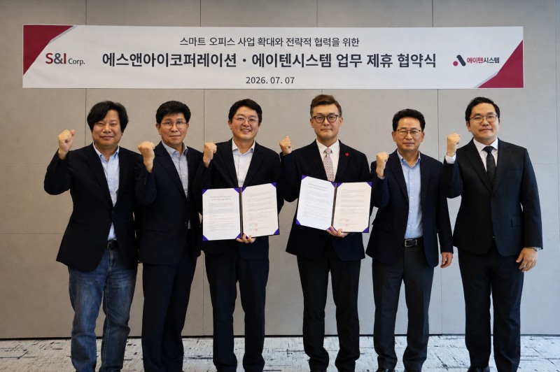 에스앤아이코퍼레이션이 에이텐시스템과 전략적 업무협약을 체결했다.