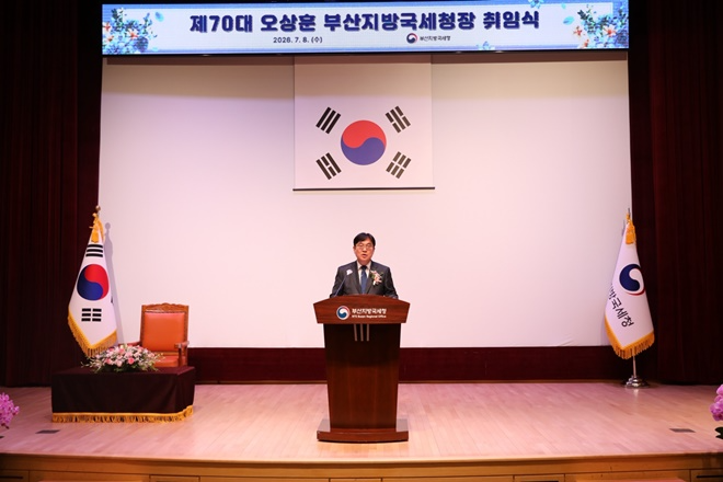 (사진제공=부산지방국세청)