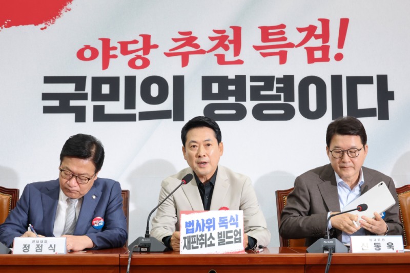 최고위원회의 발언하는 장동혁 대표(사진=연합뉴스)