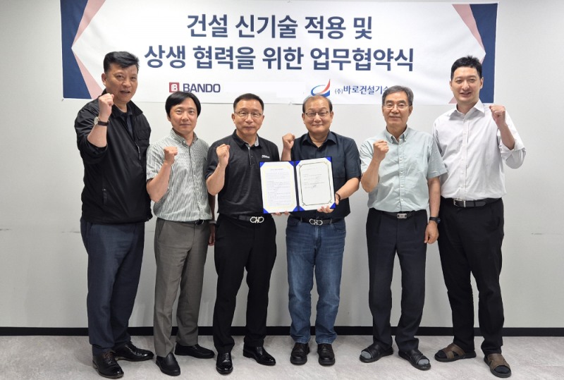 반도건설 이정렬 대표(왼쪽 세 번째)와 바로건설기술 김영춘 대표(우측).(사진=반도건설)