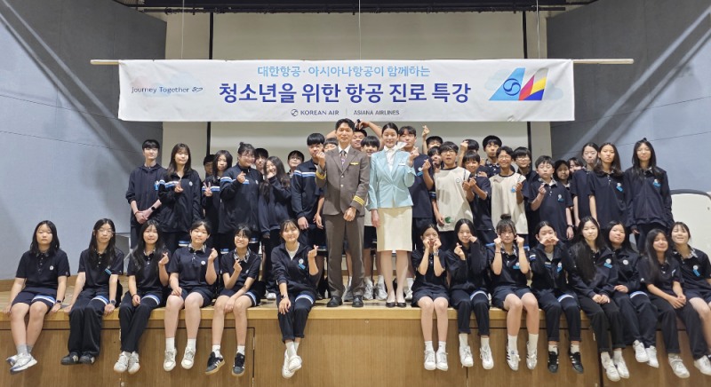 지난 9일 대한항공·아시아나항공 교육기부 봉사단이 서울 성동구 한양대학교 사범대학 부속중학교에서 항공 진로 특강을 실시했다.(사진=대한항공)