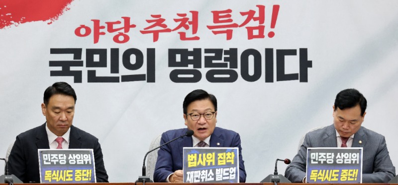 국민의힘 원내대책회의 발언하는 정점식 원내대표(사진=연합뉴스)