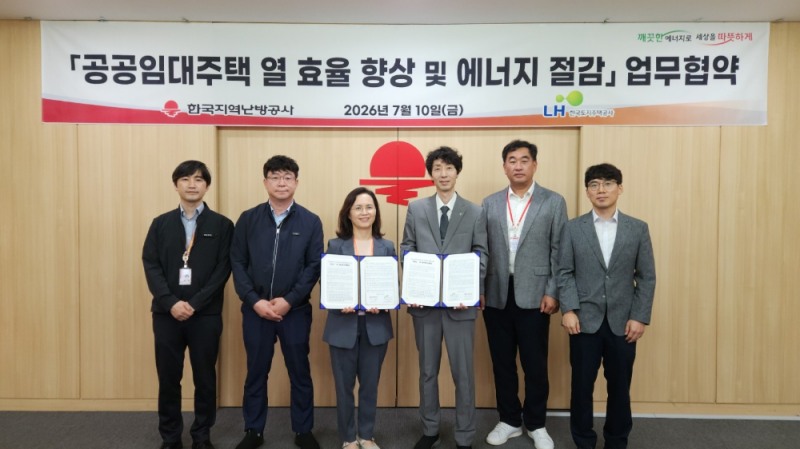 10일(금) 경기도 성남시 소재 한국지역난방공사 대회의실에서 LH와 한국지역난방공사 임직원 등이 협약 기념사진을 촬영하고 있다.(사진=LH)