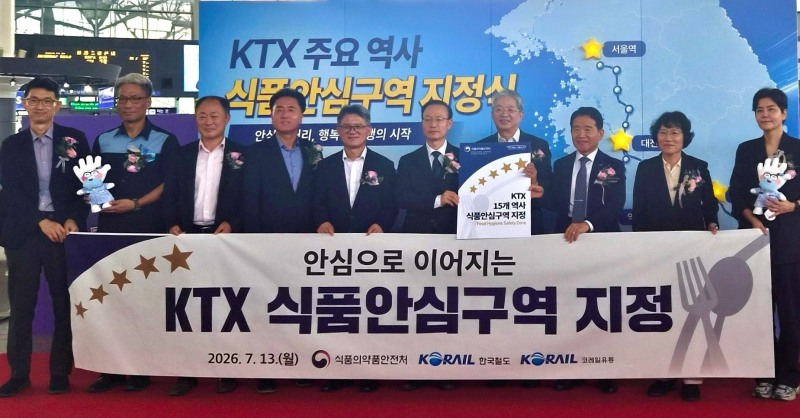 코레일이 13일 부산역에서 식품의약품안전처, 코레일유통과 함께 ‘KTX역 식품안심구역 지정식’을 개최했다.(사진=코레일)